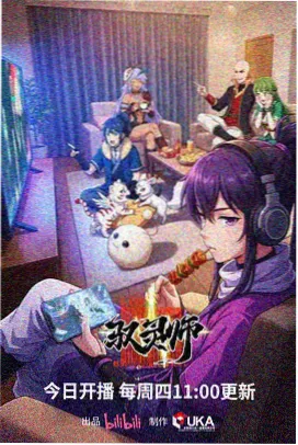 异星觉醒